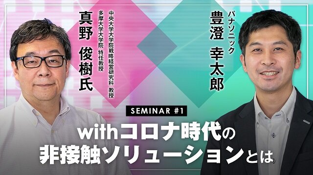 オフィス内接触を減らしたい。そこに役立つ非接触ソリューション
