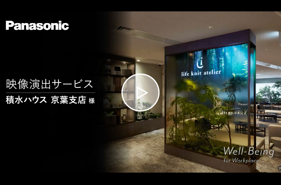 【エントランス・ソリューション】積水ハウス株式会社 京葉支店