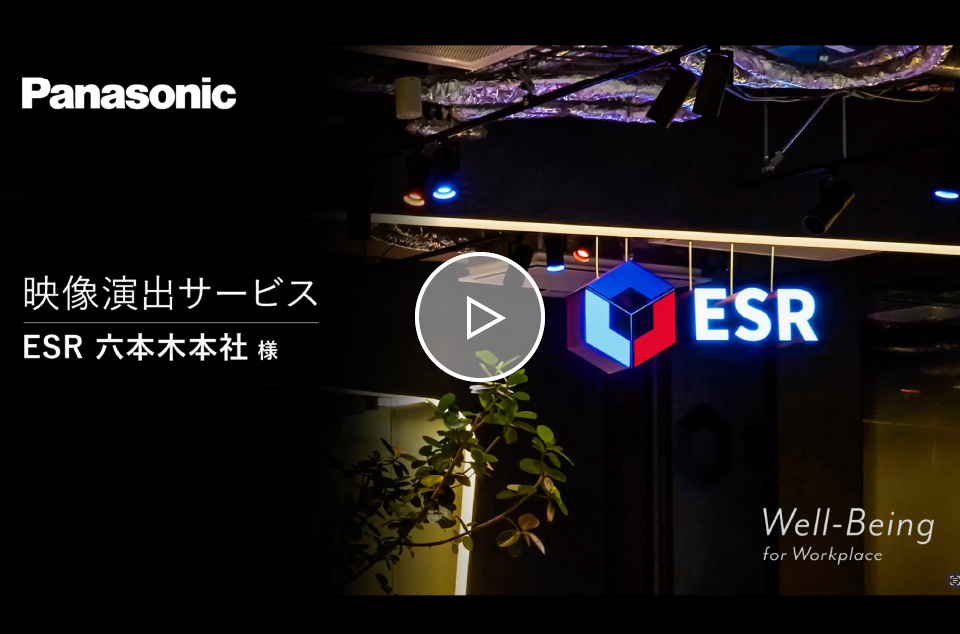 【エントランス・ソリューション】ESR株式会社　本社