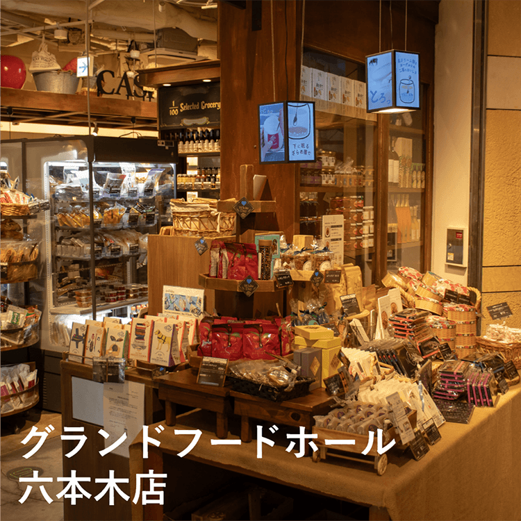 グランドフードホール 六本木店