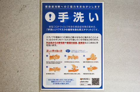 洗面スペースに掲示された手洗い手順
