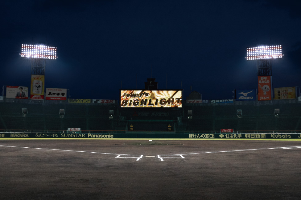 プロ野球モード（全点灯時）のナイター照明。照度：内野 2,500 lx、外野 1,500 lx