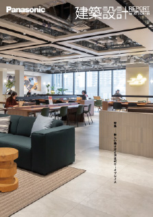 新しい働き方と次世代ワークプレイス