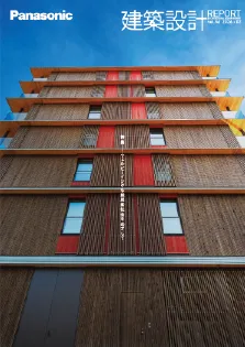 ウェルビーイングな脱炭素社会をめざして