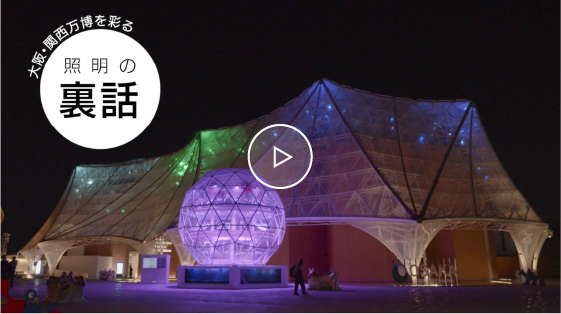 ヘルスケアパビリオン映像