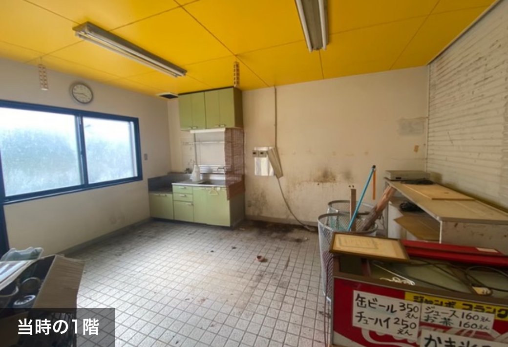 当時の１階