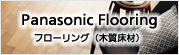 Panasonic Flooring@t[Oi؎ށj
