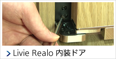 Livie Realo �����h�A