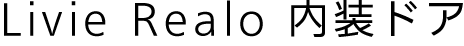 Livie Realo �����h�A