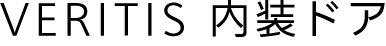 VERITIS �����h�A