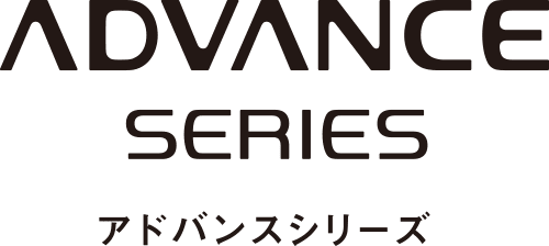 ADVANCE SERIES アドバンスシリーズ