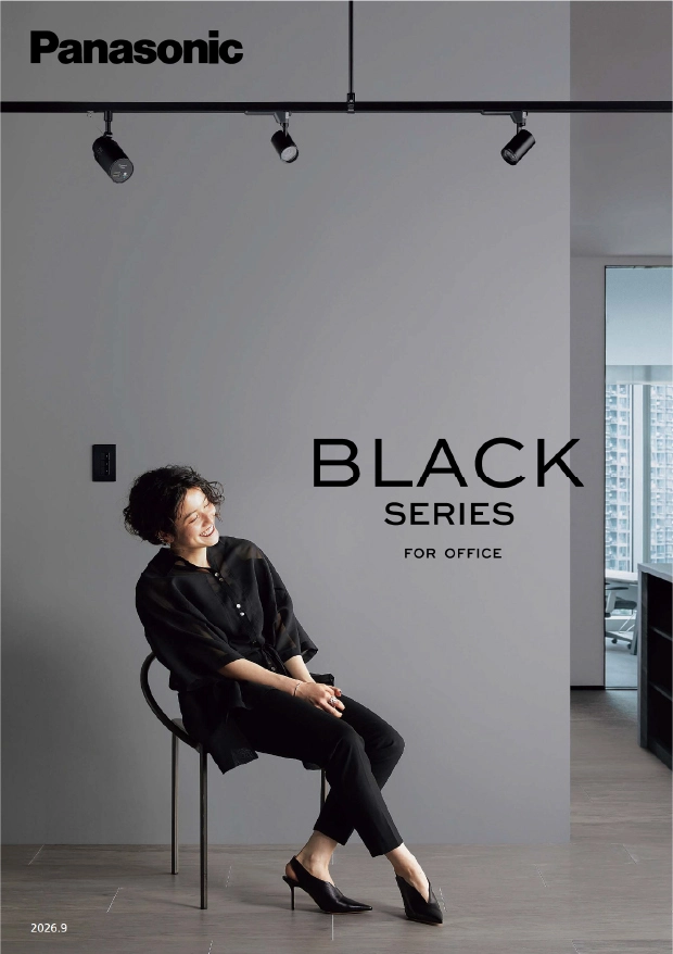 ブラックシリーズ FOR OFFICE パンフレット表紙