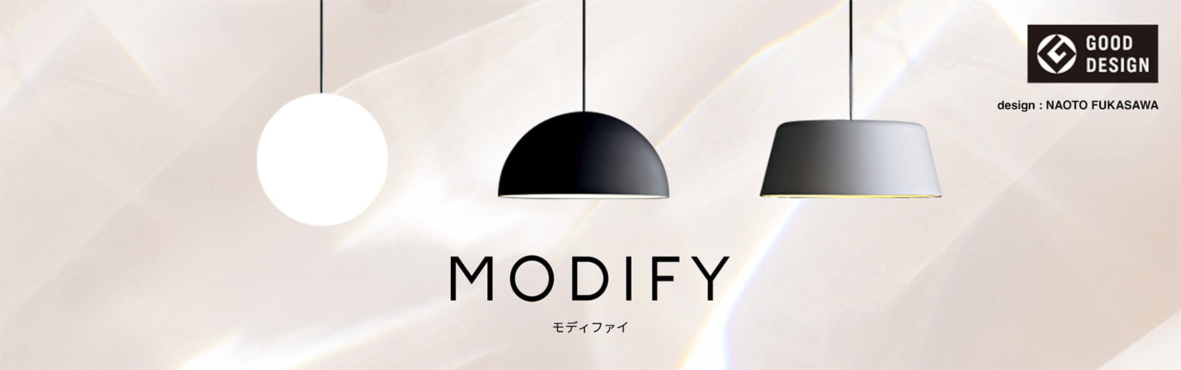 MODIFY モディファイ