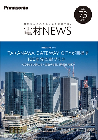 TAKANAWA GATEWAY CITYが目指す100年先の街づくり