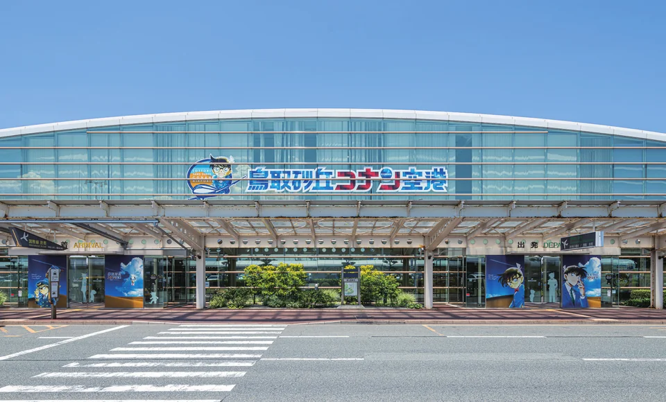 新無線調光システムを導入した鳥取砂丘コナン空港の外観