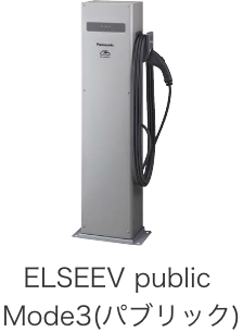 ELSEEV public Model3(パブリック)