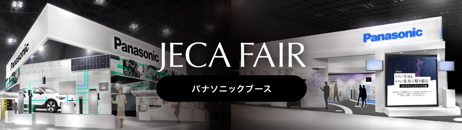 JECA FAIR