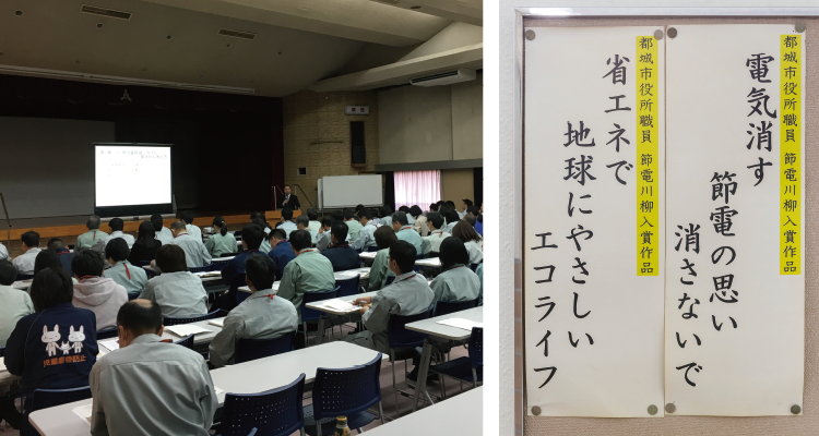 職員向けセミナーの様子