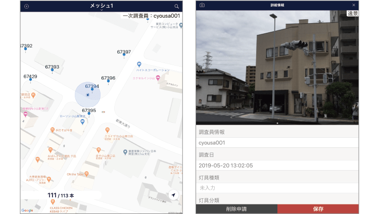 道路照明管理システム画面