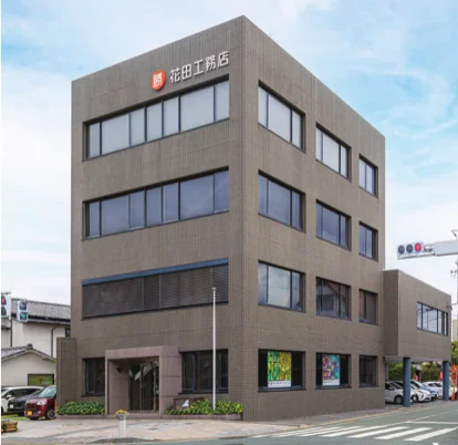 リノベーションされた株式会社花田工務店 本店ビルの外観写真