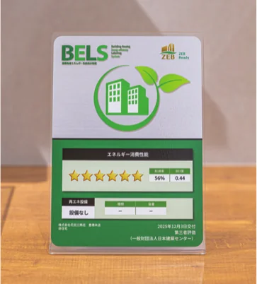 ZEB Readyを示すBELS認証プレートの写真