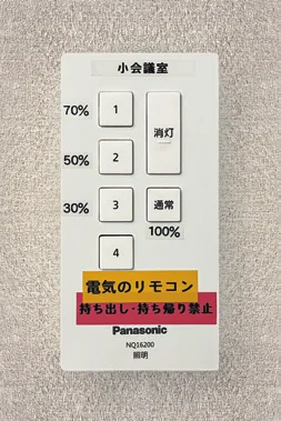 70％・50％・30％・通常100％を選べるシーン選択リモコンの写真