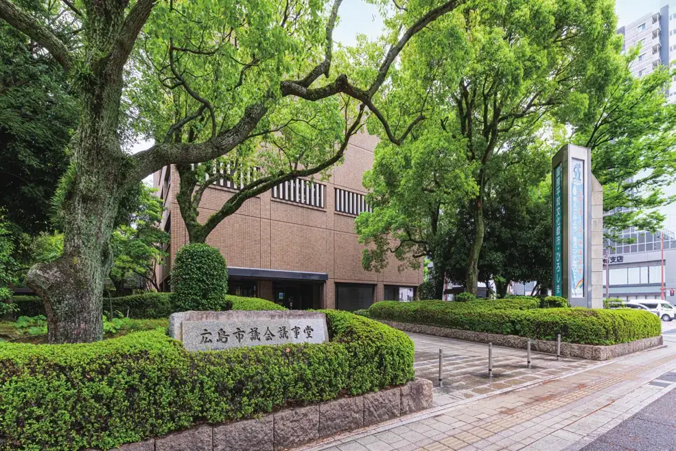 広島市議会議事堂の外観写真