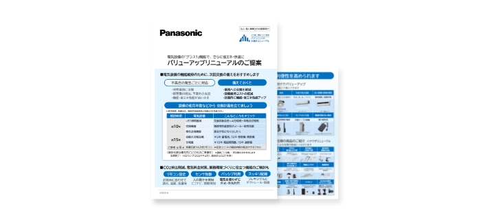 カスタマーハラスメント対策　監視カメラシステム　ご提案カタログ