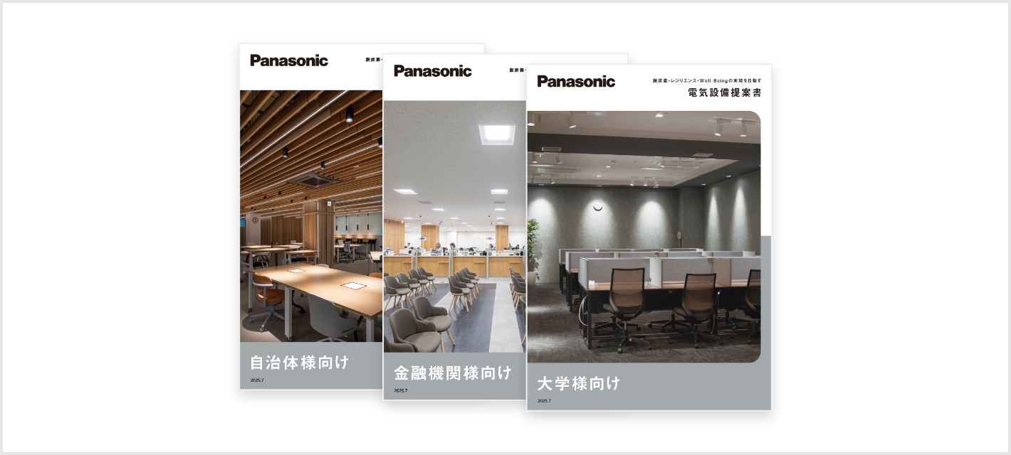 i-PRO Remo.サービス　ご提案カタログ