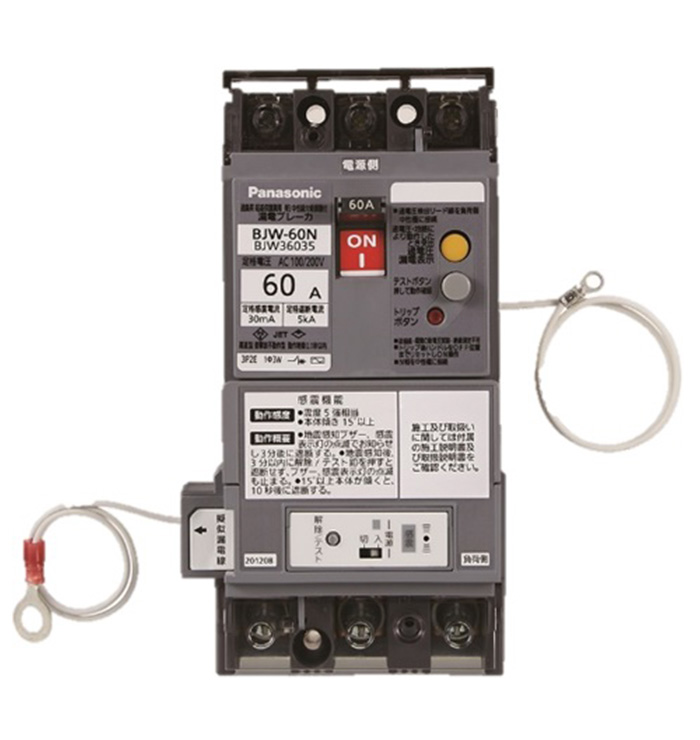 住宅盤 感震ブレーカー