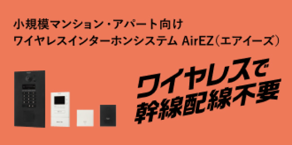 フル2線式リモコン 無線調光シリーズ WiLIA(ウィリア) 無線調光でハヤワザ