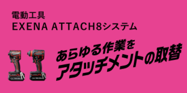 ライフバッテリー e-block(イーブロック) 配線工事が困難な場所での電源確保でハヤワザ