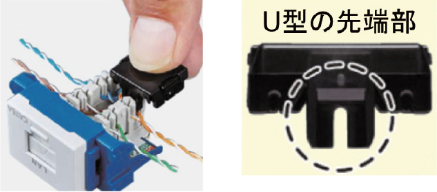 付属のキャップ（U型の先端部）図