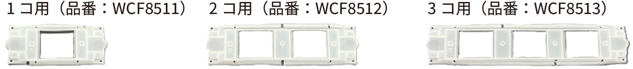 Sプレート用防気パッキン、Sプレート（防気パッキン対応）プレート単体・セット品