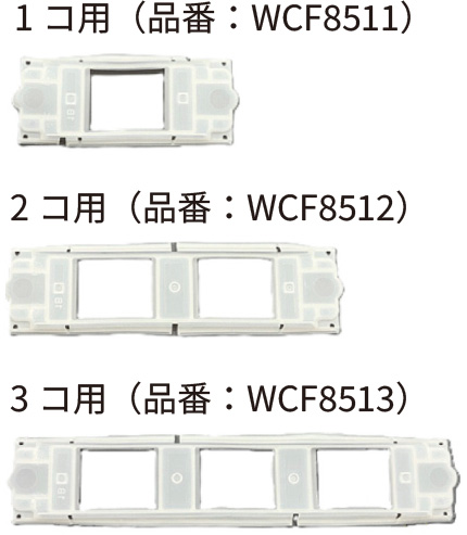 Sプレート用防気パッキン、Sプレート（防気パッキン対応）プレート単体・セット品