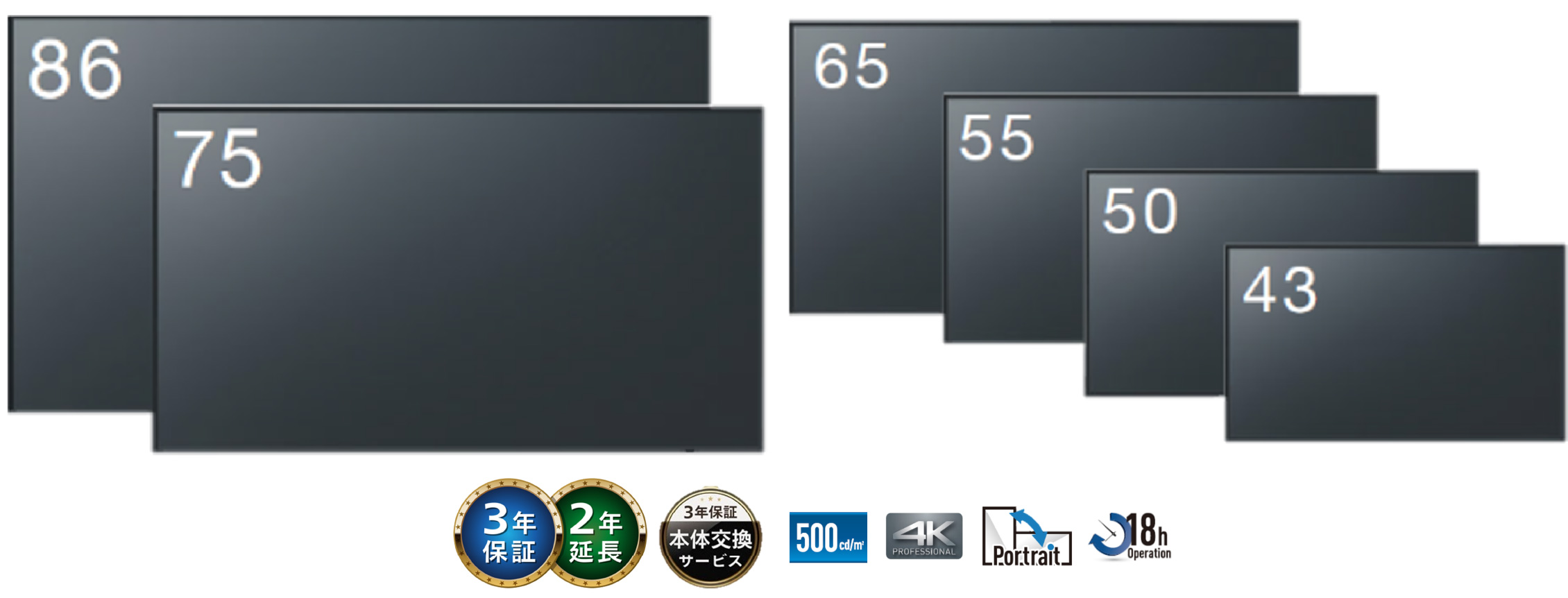 4Kエントリー液晶ディスプレイ画像