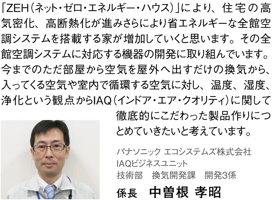 開発者の写真とコメント