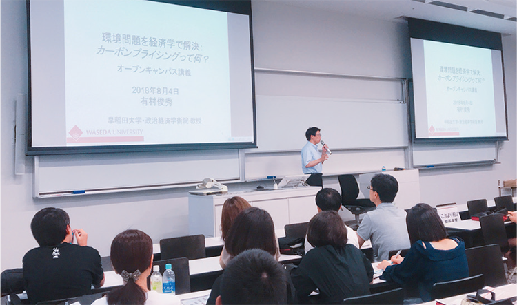 早稲田大学のオープンキャンパスでは高校生を対象にわかりやすくカーボンプライシングについて講義されました。