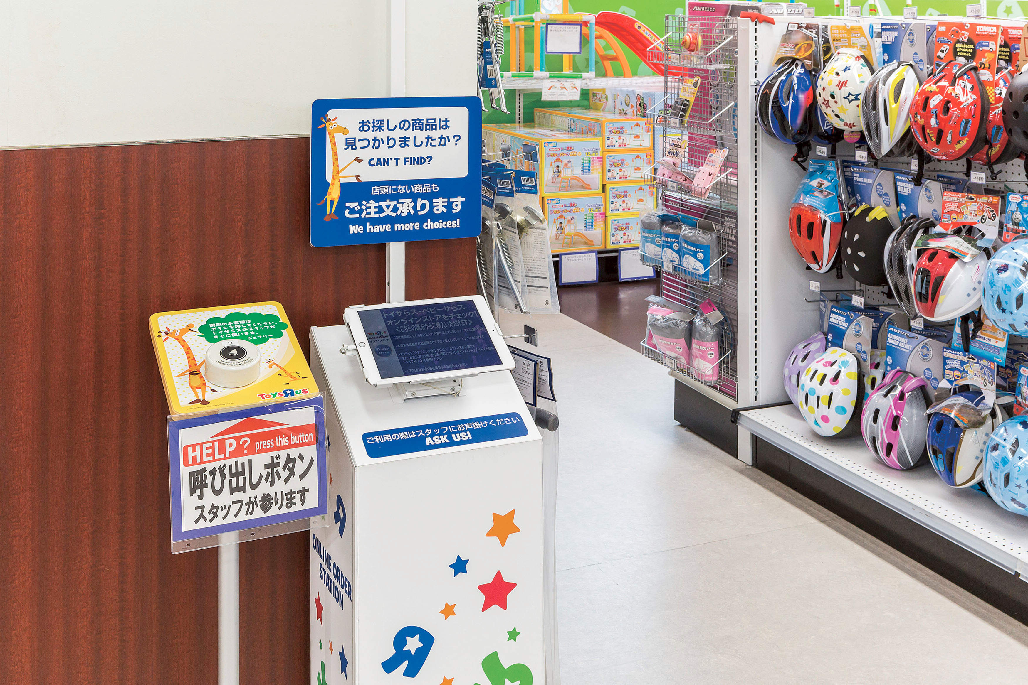 トイザらス ベビーザらス なんばパークス店 納入事例集 電気 建築設備 Panasonic