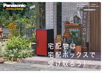 カタログ請求 電気 建築設備 ビジネス 法人のお客様 Panasonic