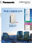 カタログ請求 電気 建築設備 ビジネス 法人のお客様 Panasonic