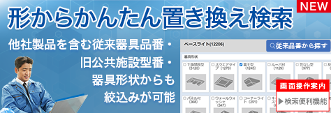 LEDかんたんサイト