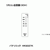 Hk9327k 照明器具検索 照明器具 Panasonic