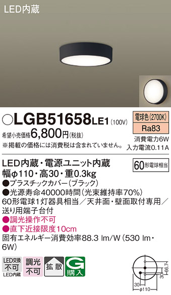 LGB51658 | 照明器具検索 | 照明器具 | Panasonic