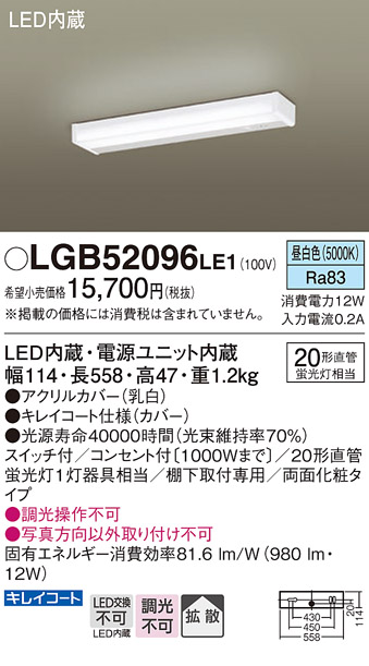LGB52096 | 照明器具検索 | 照明器具 | Panasonic