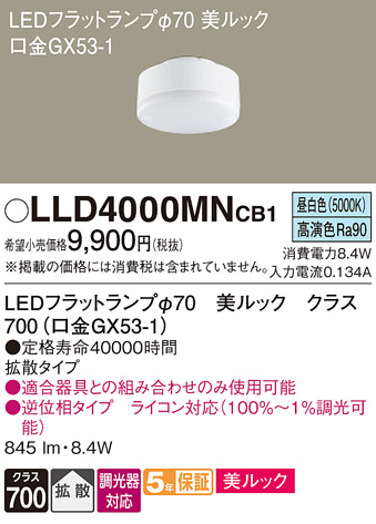 工場直送 t区分 パナソニック Xlgb1404cq1 Lgb15106 Lld40005cq1 ランプ別梱包 ペンダント 畳数設定無し Led Setsuden Led 50 Off Uhurumall Com