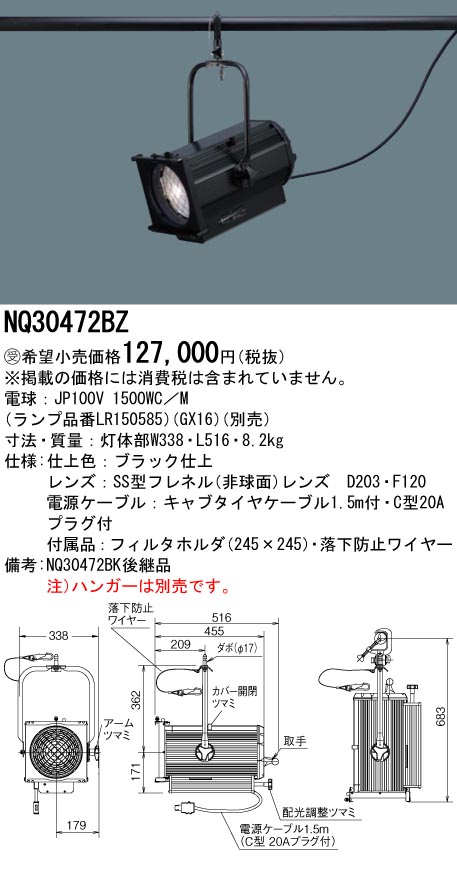 NQ30472BZ | 照明器具検索 | 照明器具 | Panasonic