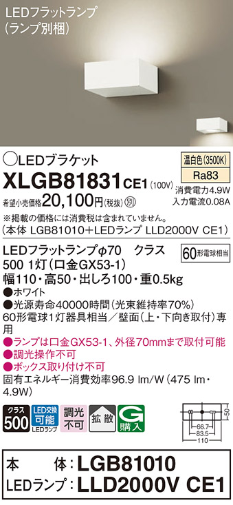 XLGB81831 | 照明器具検索 | 照明器具 | Panasonic
