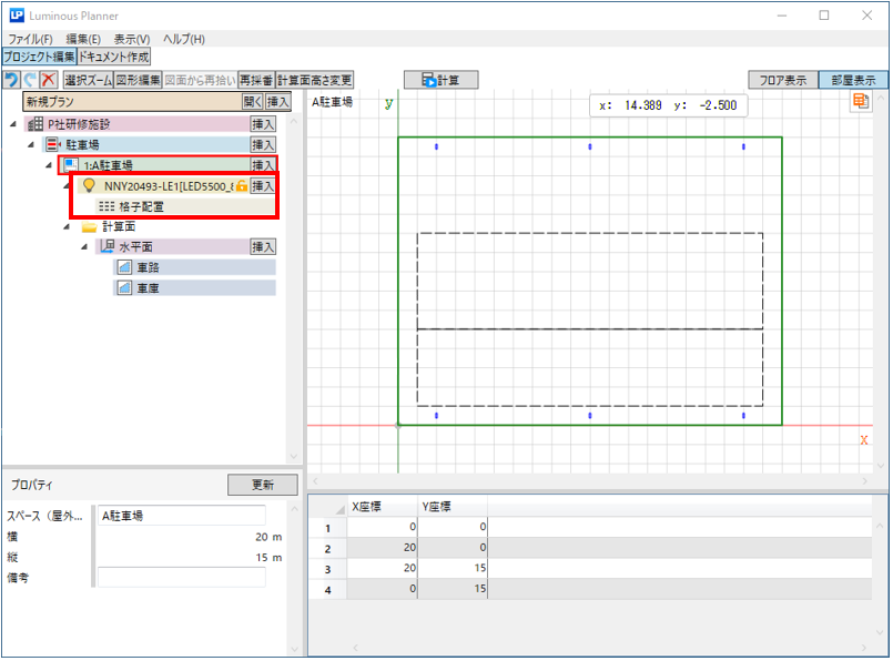 3 5 駐車場の照度計算 屋外