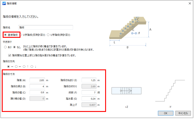 3 9 直線階段の照度計算 屋内